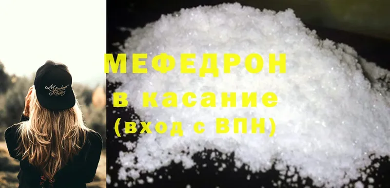 МЕФ mephedrone  Мурманск 