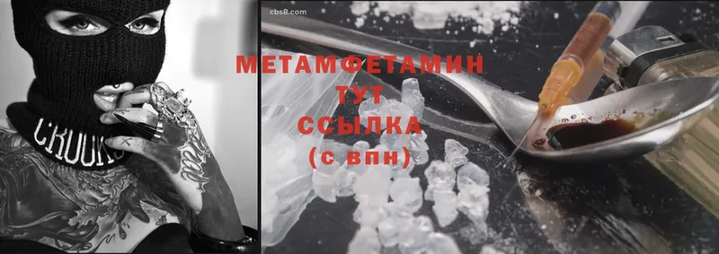 МЕТАМФЕТАМИН Methamphetamine Мурманск